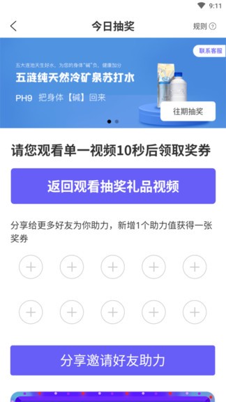 群商視界app