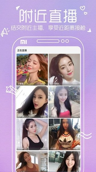 人氣直播軟件 v6.5.3 安卓版 0