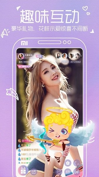 人氣直播軟件 v6.5.3 安卓版 1