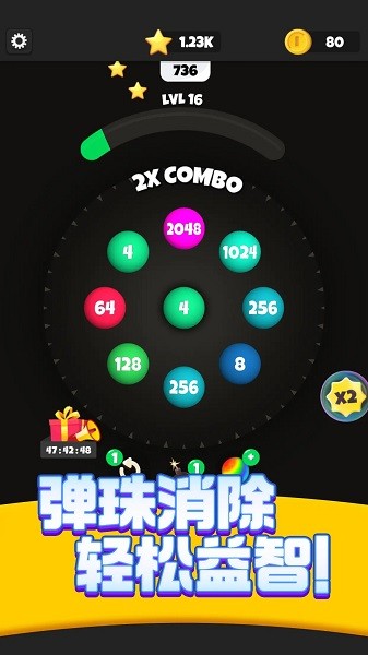 q彈碰碰球手游 v1.0.0 安卓版 0