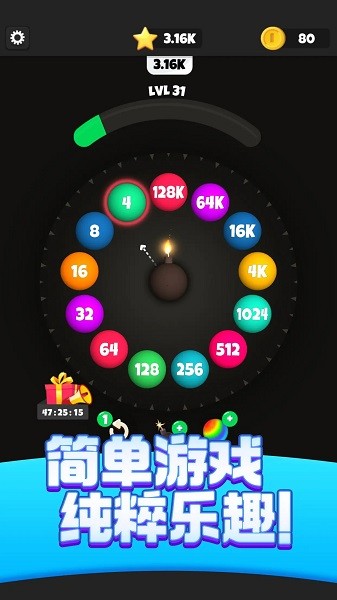 q彈碰碰球手機(jī)版