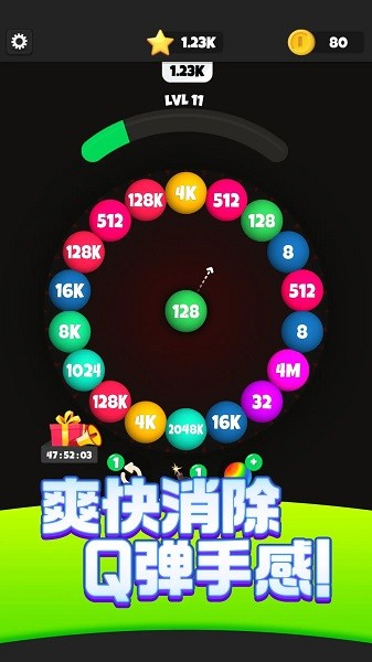 q彈碰碰球手游 v1.0.0 安卓版 2