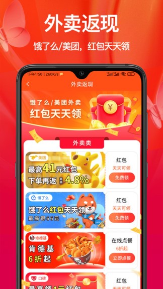 省錢優(yōu)惠app
