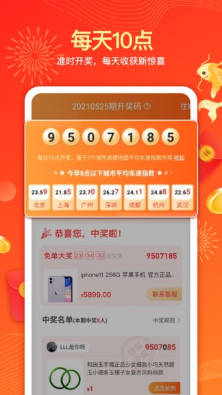 天天錦哩 v1.5.5 最新版 1