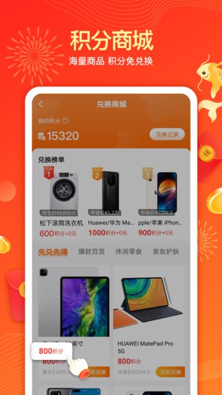 天天錦鯉app