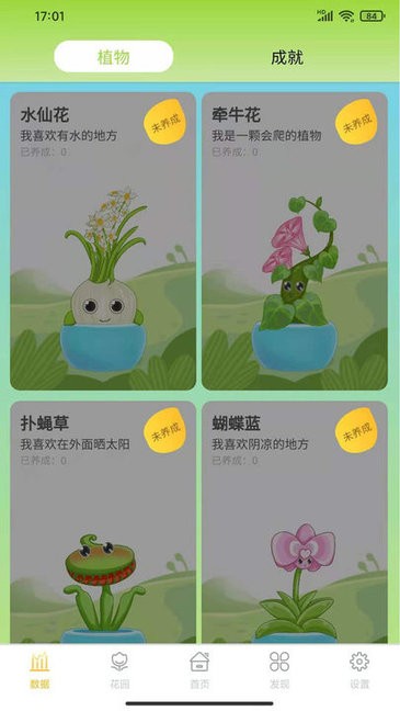 小水怪莊園游戲下載