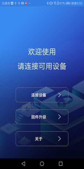 realtek audio connect軟件 v1.1.16 安卓版 0