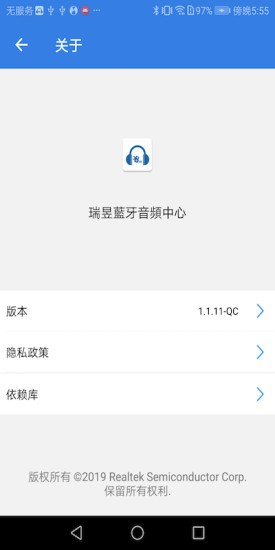 audioconnect軟件