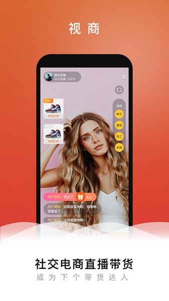 快來新視商 v7.5.13 安卓版 0
