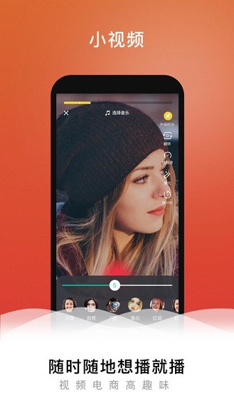 快來新視商 v7.5.13 安卓版 1