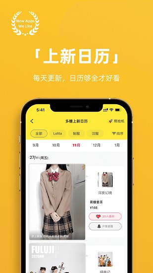 多糖app官方版 v2.7.0 安卓版 1