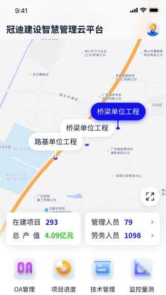 冠迪建設(shè)最新版 v2.0.3 安卓版 1