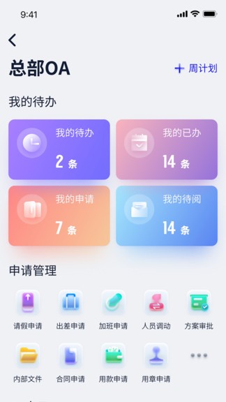 冠迪建設(shè)app