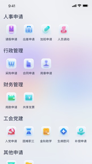 冠迪建設(shè)最新版 v2.0.3 安卓版 3