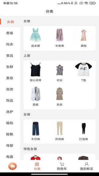鯨買網(wǎng)app v1.7.4 安卓版 2
