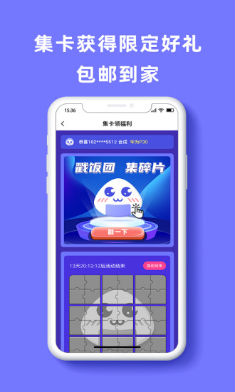 飯飯子app免費周邊 v2.0.1 安卓版 2