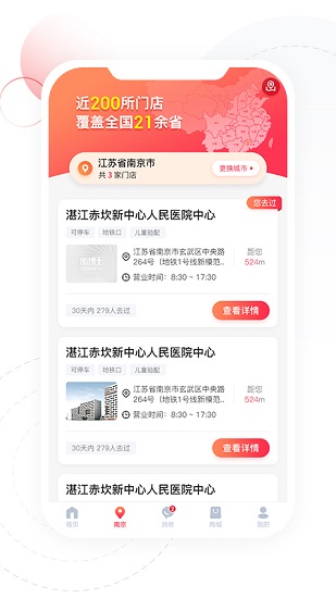 聽博士助聽器 v1.6.5 最新版 0