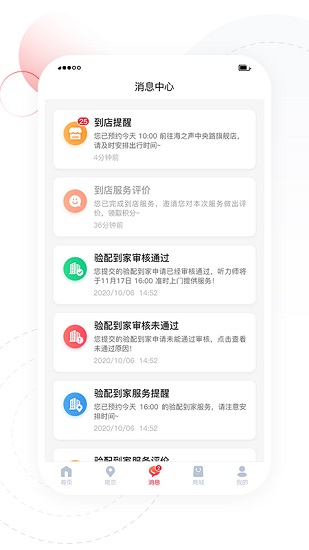 聽博士助聽器 v1.6.5 最新版 1
