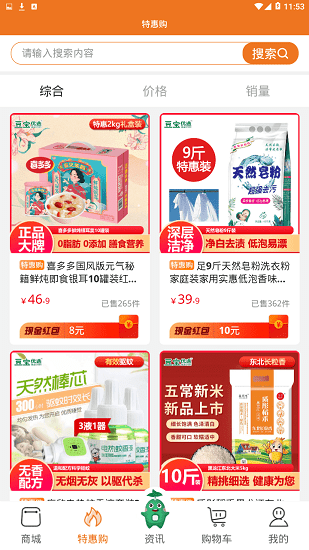 綠豆糕商城 綠豆糕商城app
