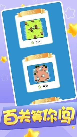 我要沖爛他最新版