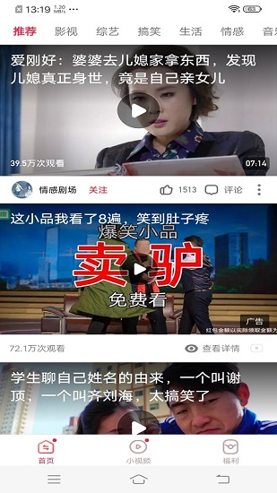 東東極速視頻app下載