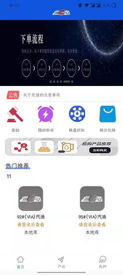 油e購網(wǎng)售平臺 v1.1.0 安卓版 0