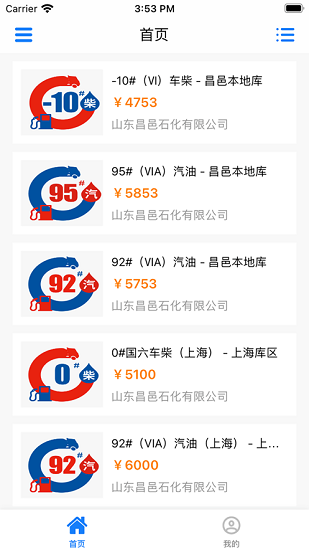 油e購app下載