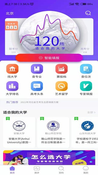 藝愿無憂最新版 v3.0.18 安卓版 0
