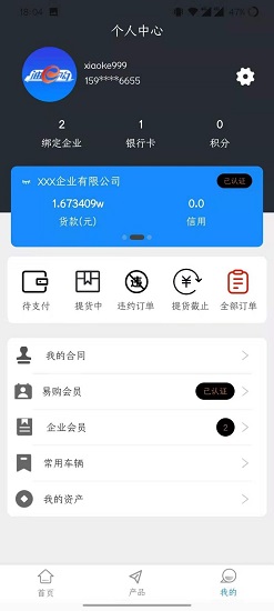 油e購網(wǎng)售平臺 v1.1.0 安卓版 2