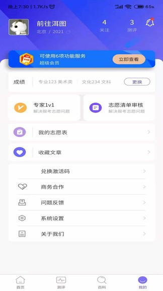 藝愿無憂最新版 v3.0.18 安卓版 1