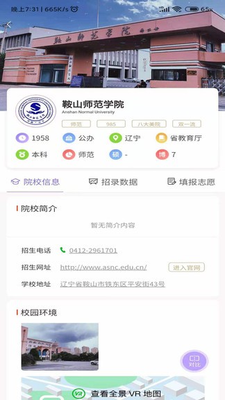 藝愿無憂app