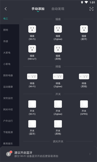 摩爾智能app