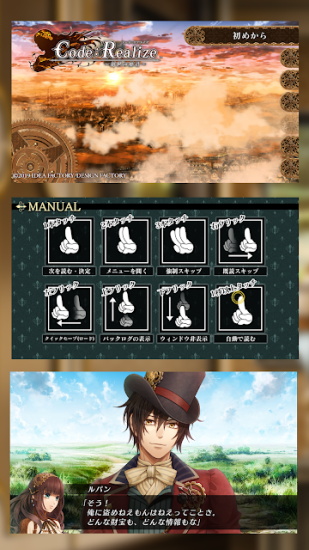 coderealize創(chuàng)世的公主游戲 v1.0.1 安卓版 1