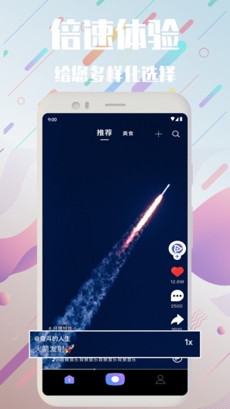 頻多多短視頻 v1.1.2 最新版 0