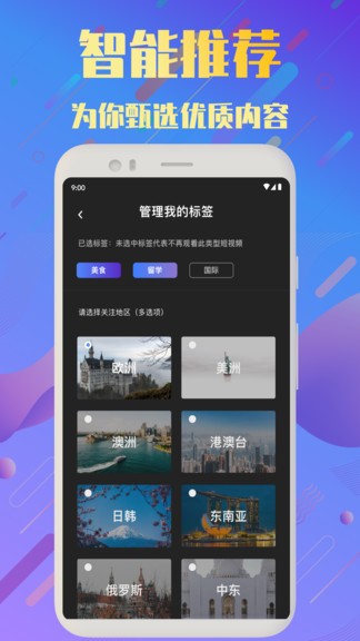頻多多短視頻 v1.1.2 最新版 1