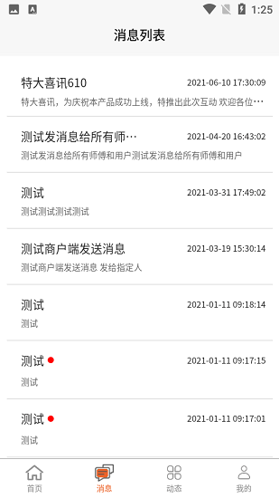 化零為整官方版 v1.0.0 安卓版 1
