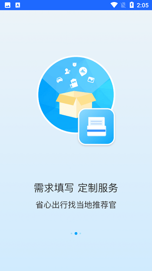 旅咖出行軟件 v1.2.2 最新版 2