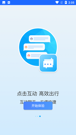 旅咖出行軟件 v1.2.2 最新版 1