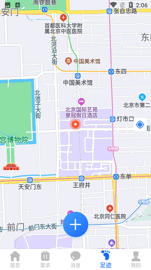 旅咖出行軟件 v1.2.2 最新版 4