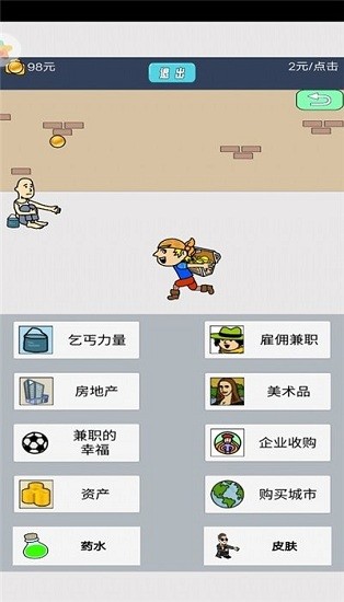 無(wú)敵大亨免費(fèi)完整版
