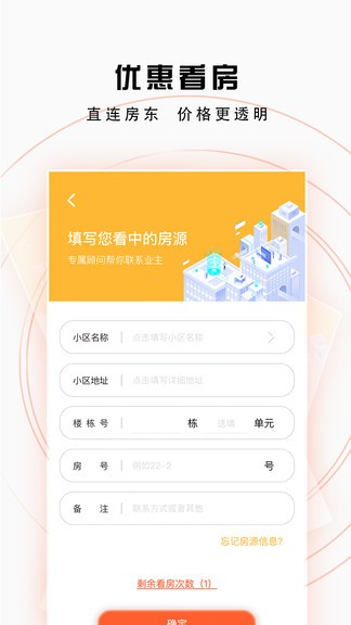找房貓最新版 v1.1.9 最新版 1