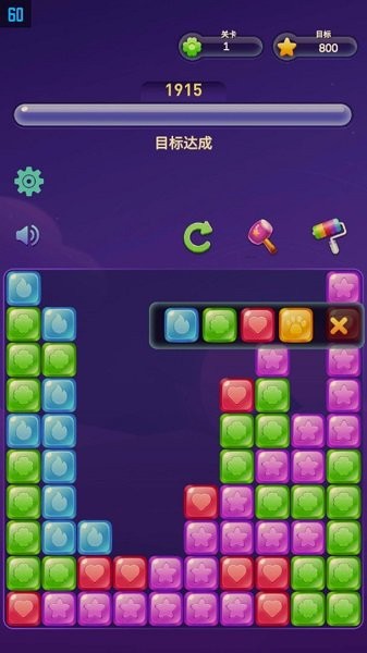 愛上樂消消游戲 v2.0.0 安卓版 1