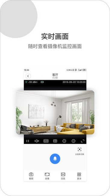 xiaovv戶外云臺攝像機 v1.1.80 安卓版 0