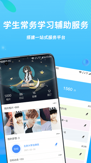 兜咪最新版 v1.0.11 最新版 3