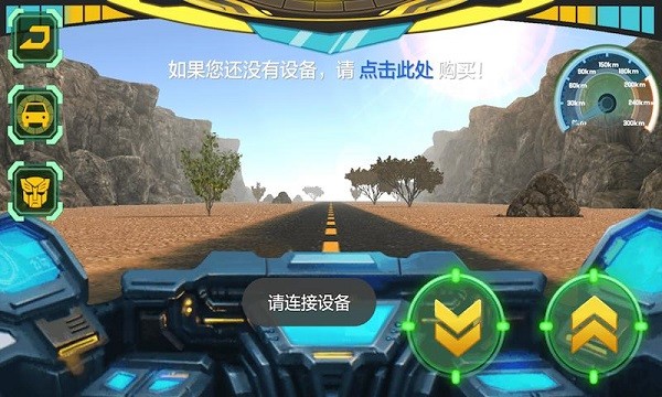 智能汽車人數(shù)字平臺 v1.4.5 安卓版 0