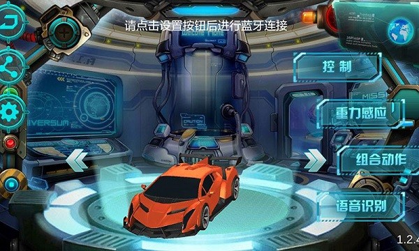 智能汽車人數(shù)字平臺 v1.4.5 安卓版 3