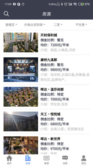 家佑家房產(chǎn) v1.3.4 安卓版 0