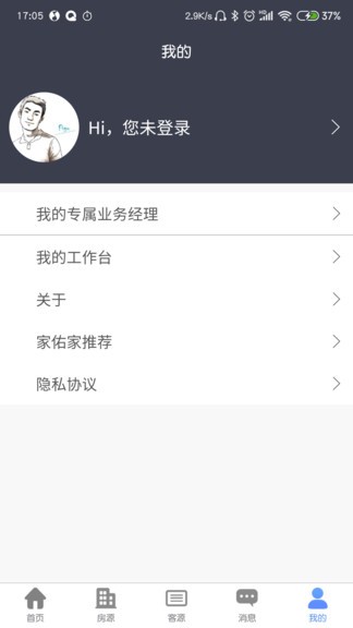 家佑家房產(chǎn) v1.3.4 安卓版 1