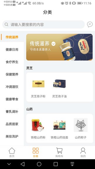 品樂家 品樂家app