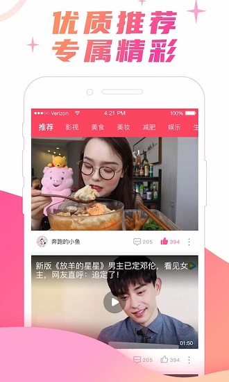 寶藏視頻app官方版0